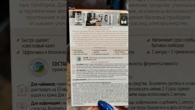 Средство от накипи Фаберлик ? смотреть онлайн