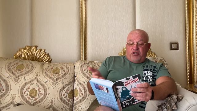 Подсадные. Книга Михаила Орского 