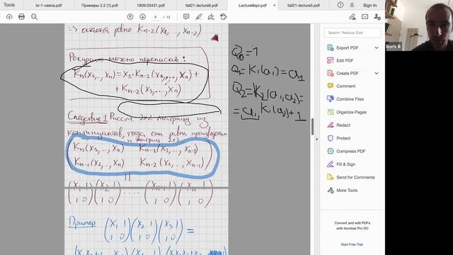 Дискретная математика, Б.С. Бычков, Лекция 9, 26.04.2022 смотреть онлайн