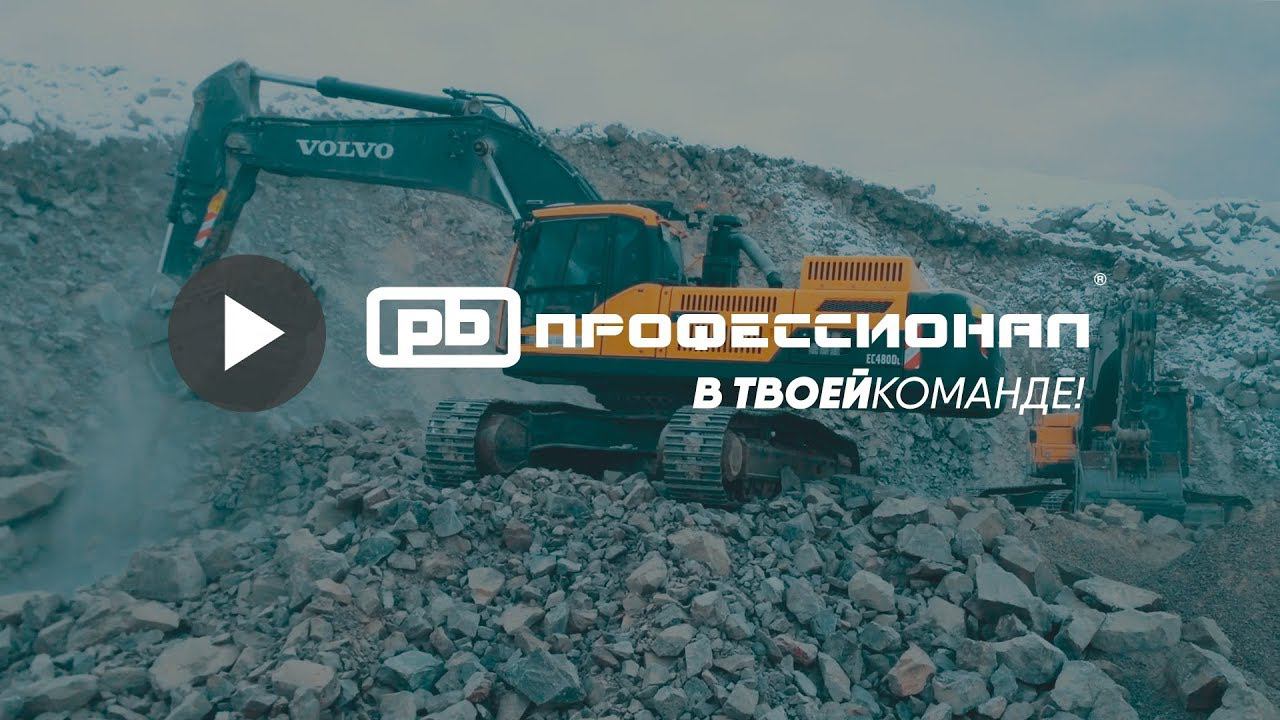 Ковши "Профессионал" в работе, 2500 м/ч - это не срок! смотреть онлайн
