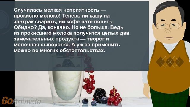 Молочная сыворотка Несколько рецептов смотреть онлайн