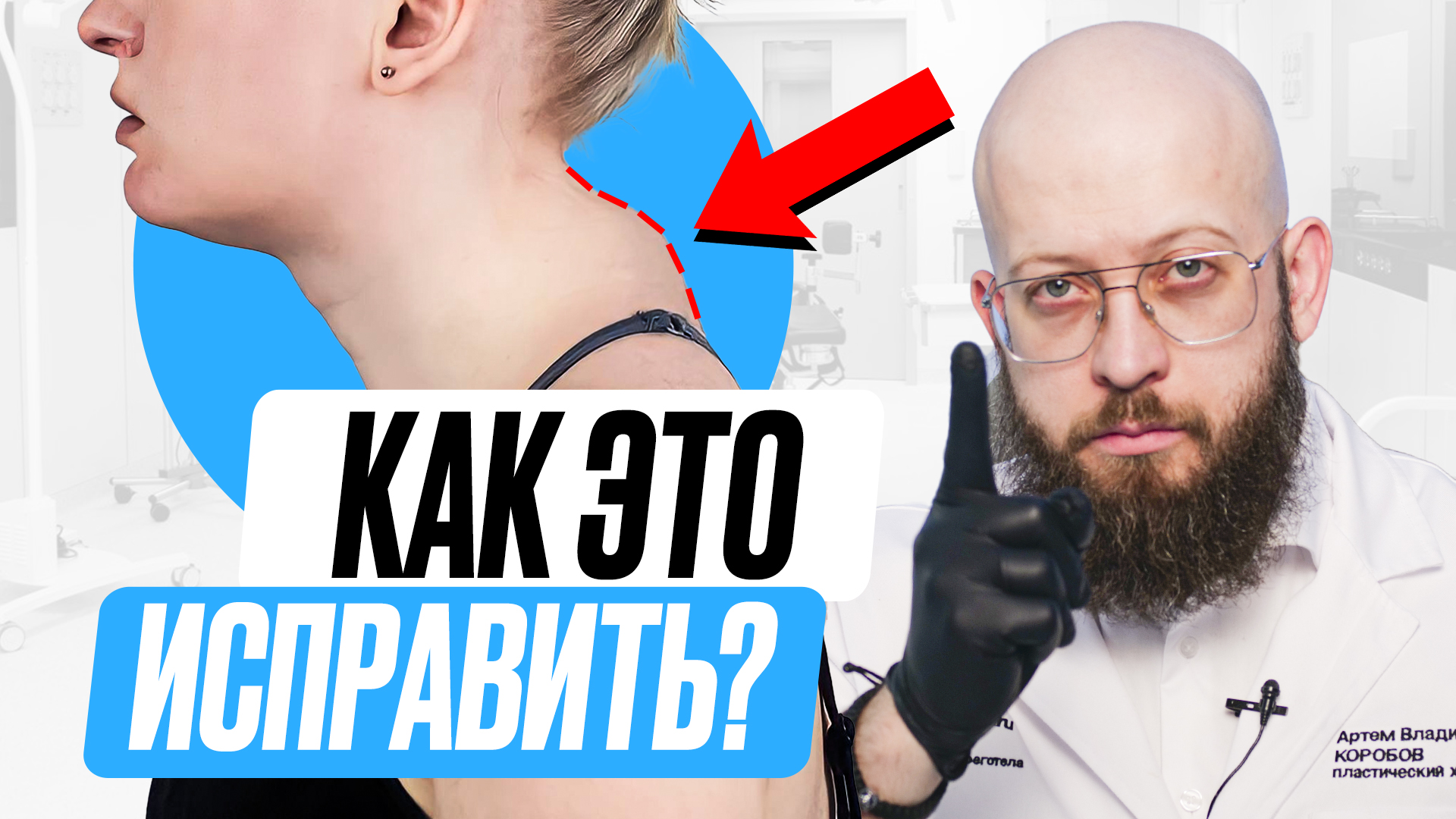 Вдовий горбик - Как исправить холку на шее? смотреть онлайн