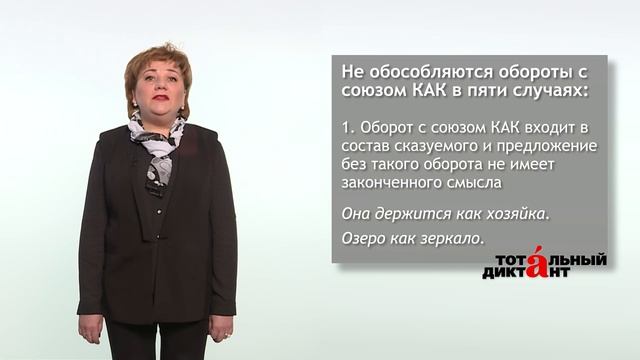 22.03.17 Знаки препинания перед союзом КАК. Т.Н. Пермякова смотреть онлайн