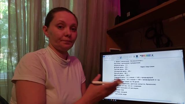 Рацион грудничка 6 месяцев смотреть онлайн