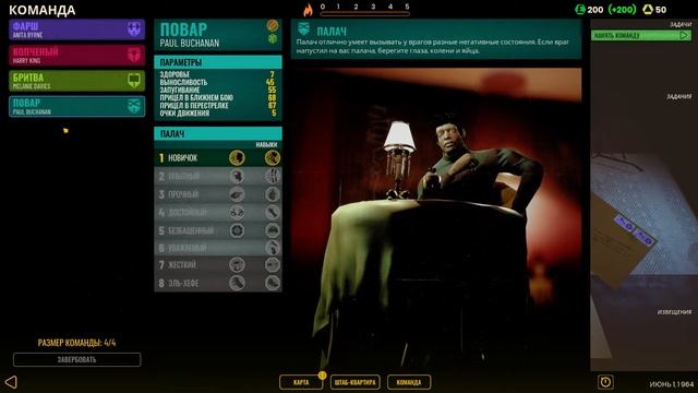 ЛОНДОН ПРОТИВ ВСЕХ [Company of Crime #1] смотреть онлайн