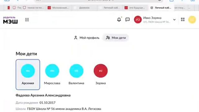 Как зайти в Электронный Дневник МЭШ на дистанционном обучении в Москве самостоятельно смотреть онлайн