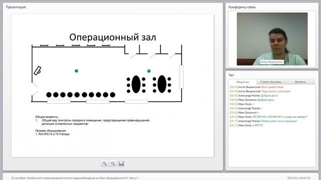 Проектирование систем видеонаблюдения на базе оборудования RVi. Часть 2 смотреть онлайн