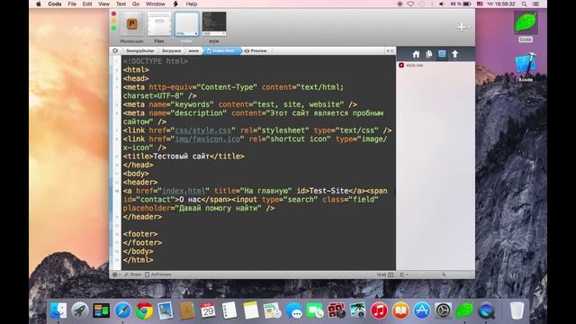 Создаем сайт на HTML5 CSS3 Урок №2 Создаем шапку футер сайта часть 2 из 2 смотреть онлайн