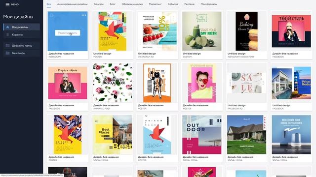 Как сохранить и опубликовать свой дизайн в Crello смотреть онлайн