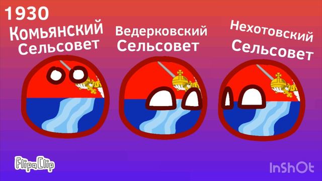 История Комьянского сельского поселения