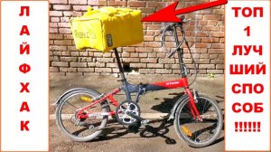 Как перевозить пиццу на велосипеде работая курьером Яндекс Еда и Деливери Клаб Яндекс Доставка