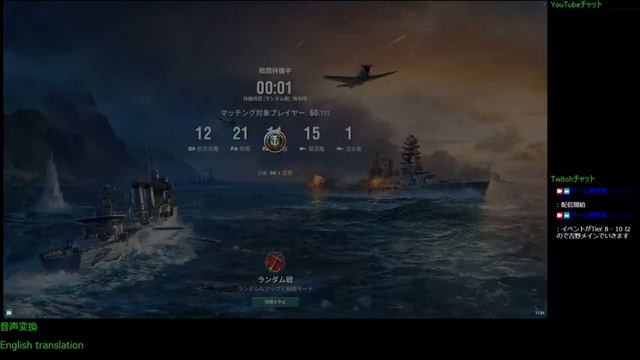 WoWS #49 2022/07/24