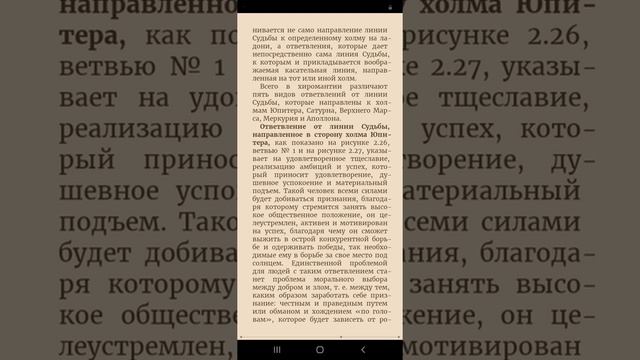 Книга 3. Часть 6. Линия Судьбы. смотреть онлайн