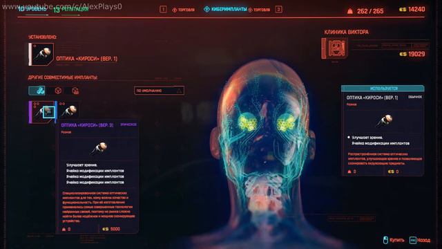 У ТЕБЯ СОПЛИ ПОТЕКЛИ ➤ CYBERPUNK 2077 на слабом ПК #11 смотреть онлайн