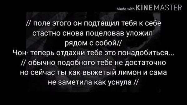 Fanfik/Фанфик 18+