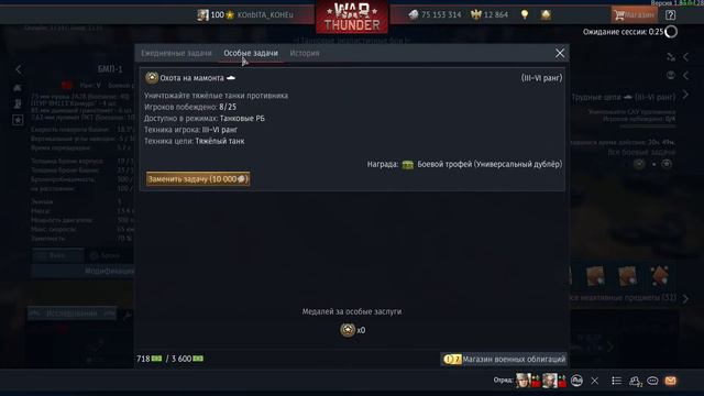 War Thunder Советы 1 смотреть онлайн
