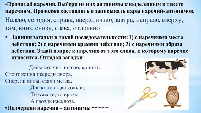 IV четверть Русский язык 4 класс урок 3 смотреть онлайн