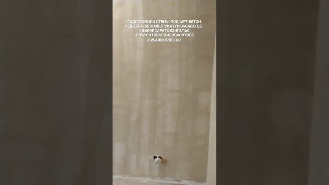 Декоративная штукатурка в Саратове