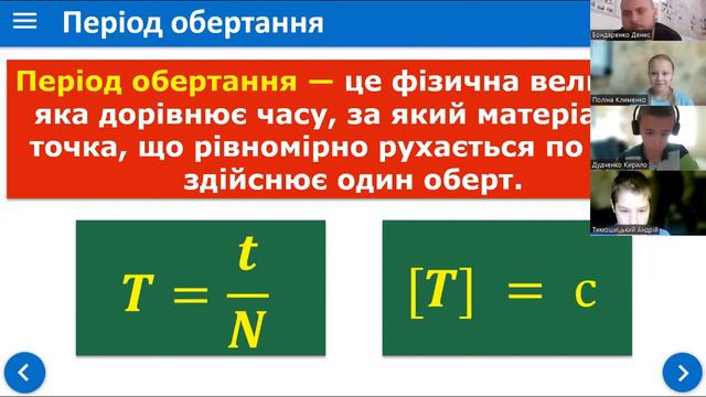 7А фізика 28.09 частина 1 смотреть онлайн