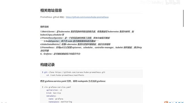 27、Kubernetes Promethues 搭建、HPA 演示 смотреть онлайн