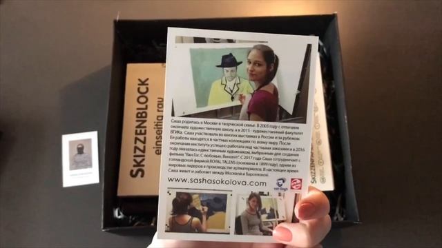 ART BOX MARCH 2018 смотреть онлайн