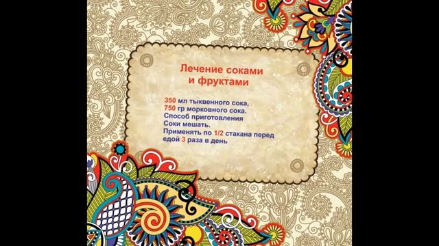 Лечим бруцеллез народным способом смотреть онлайн