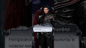 Люцифер ? Секрет Небес 2 || 1 сезон 3 серия