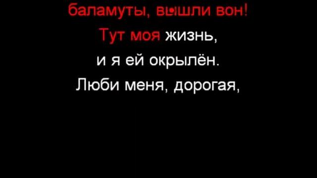 MiyaGi & Andy Panda - Люби Меня (Минус - Текст) смотреть онлайн