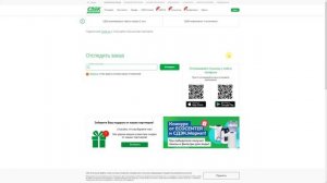 Как отследить посылку СДЭК? Отслеживание заказа по трек-номеру