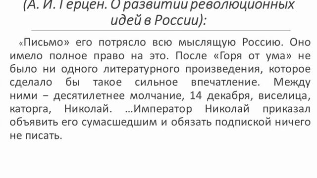 Николай I Общественное движение 1830 50 е гг смотреть онлайн