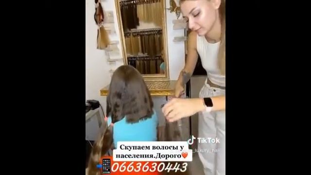 Покупаем волосы дорого. Купим волосы у населения по самой высокой цене смотреть онлайн