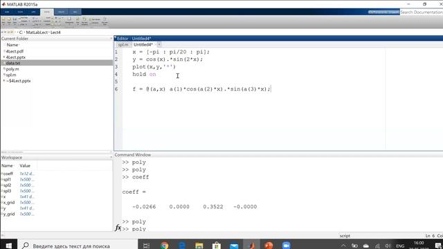 ВЕБИНАР №4: Основы работы в MatLab. 4. Интерполяция данных смотреть онлайн