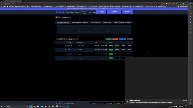 DEFI CHIA NETWORK , возможности , торговый робот , обсуждение смотреть онлайн