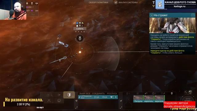 Endless Space 2 создание боевого флота