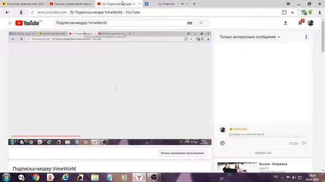 Подписка=модер VimeWorld смотреть онлайн