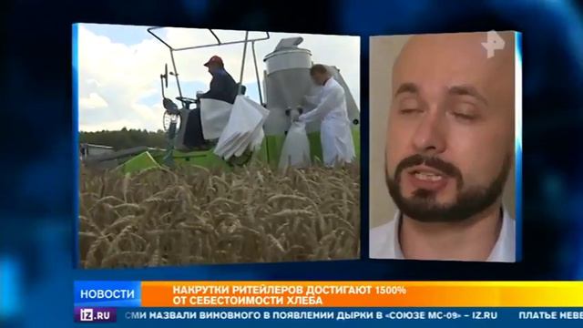 Цены на хлеб в России завышены. Кто и зачем это делает? Срочные новости. Новости России и Мира смотреть онлайн