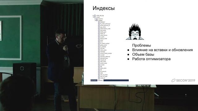 Богданов Михаил, Пенза - DATABASE HORROR: THE ULTIMATE GUIDE TO DATA DESTRUCTION смотреть онлайн