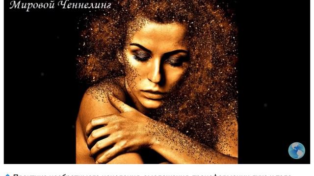 #Практика #Необратимого #Исцеления, #Омоложения, #Трансформации #Духа и #Тела смотреть онлайн