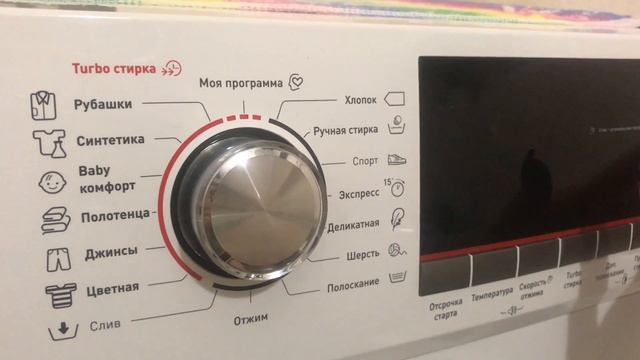 Стиральная машина Hansa(Настройка режима Моя программа) смотреть онлайн