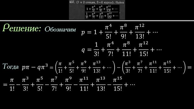 Вычислить выражение. Олимпиадная математика для 2-6 курсов