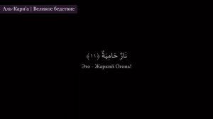 Полное чтение разных сур из корана Суры 95 - 114 | Чтец: Мухаммад аль-Люхайдан