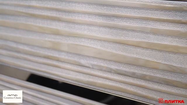 ПЛИТКА ДЛЯ ВАННОЙ CERAMICA CLASSIC DIADEMA BEIGE смотреть онлайн