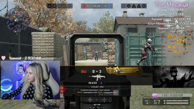 РМОЧКИ?СТРИМ ВАРФЕЙС/WARFACE смотреть онлайн