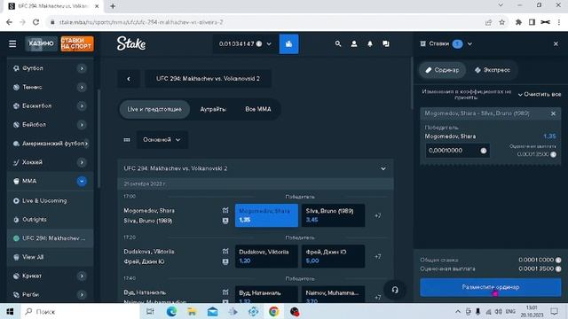 UFC 294 watch online for free,Шара Булет, Махачев, Усман и другие смотреть онлайн