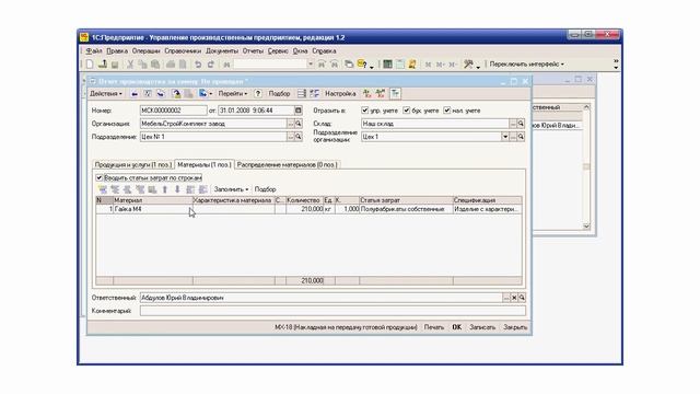 18. Формулы в спецификациях. Раздел 1 из "Продвинутого курса по 1С:УПП" смотреть онлайн
