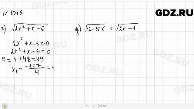 № 1016- Алгебра 9 класс Макарычев смотреть онлайн