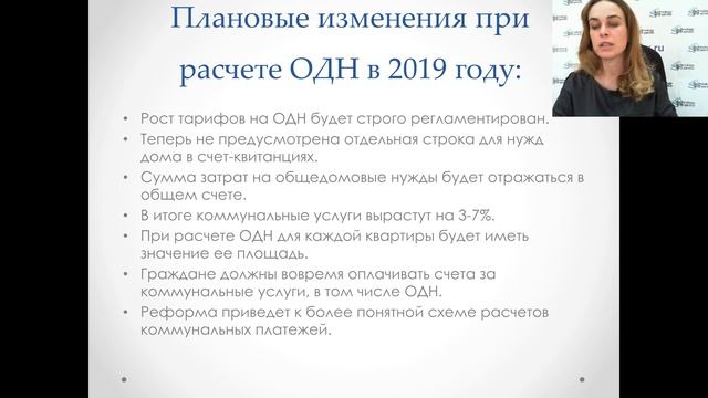 Всё про общедомовые нужды смотреть онлайн