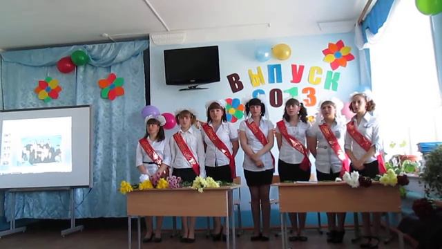 песня о школе последний звонок 2013 смотреть онлайн