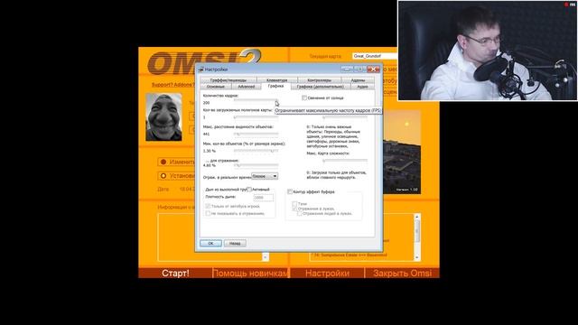 НАСТРОЙКИ ГРАФИКИ - ОПТИМИЗАЦИЯ ИГРЫ: С 35 ФПС ДО 125 ✦ OMSI 2 #1 [RU] ✔ смотреть онлайн