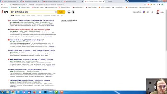 8 Требования к SEO в шаблоне сайта 1С Битрикс смотреть онлайн